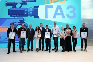 Подведены итоги Всероссийского конкурса СМИ «ПРО газ» Подведены итоги Всероссийского конкурса СМИ «ПРО газ»
